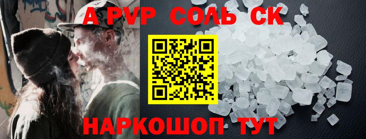 Alpha-PVP СК КРИС  Alpha-PVP  Ижевск  Вход с VPN  Alpha-PVP Crystall  A PVP СК КРИС 