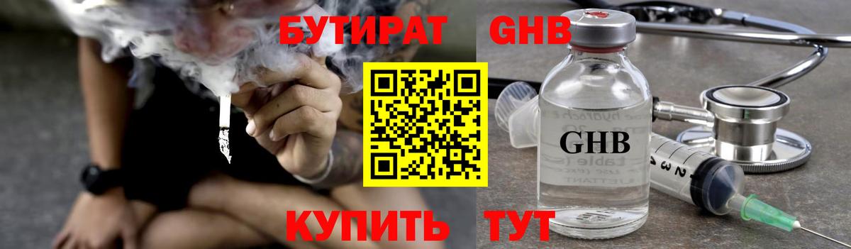 БУТИРАТ оксана Ижевск