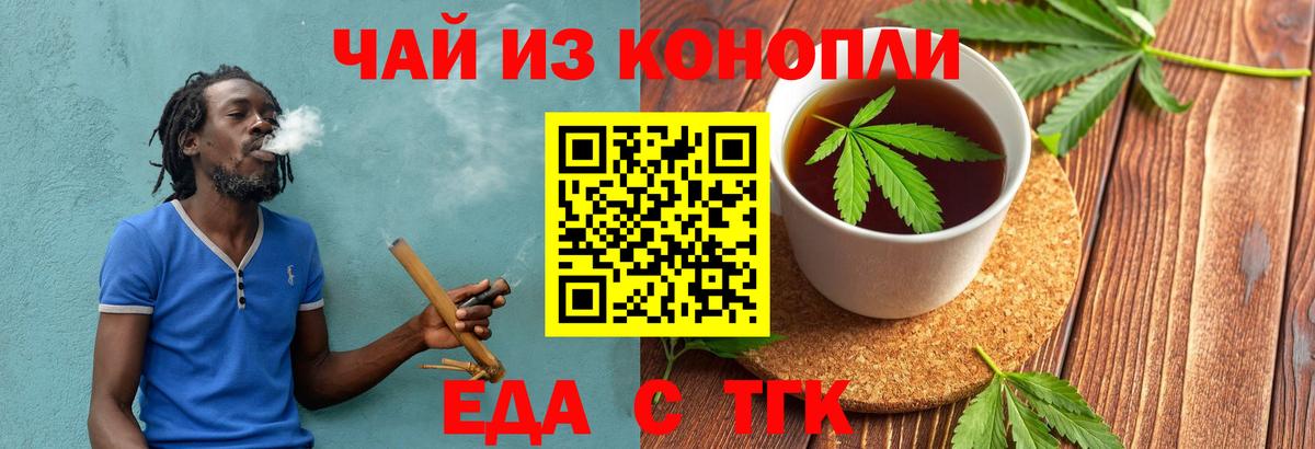 Печенье с ТГК марихуана  Вход с VPN  Ижевск 