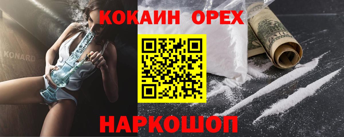 КОКАИН Columbia  Кокаин Боливия  Ижевск  Вход с VPN 