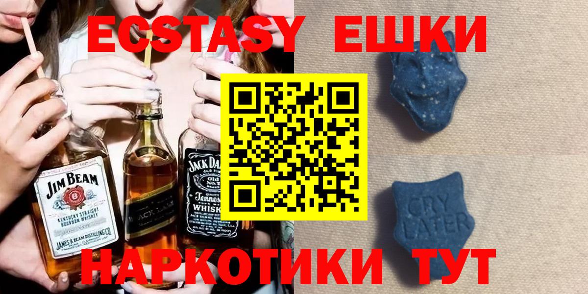 ЭКСТАЗИ  Вход с VPN  Ижевск  Ecstasy 280 MDMA  хочу наркоту  ЭКСТАЗИ Cube 