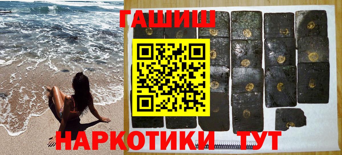 ГАШИШ 40% ТГК  ГАШ  цена наркотик  Вход с VPN  Гашиш hashish  Ижевск 