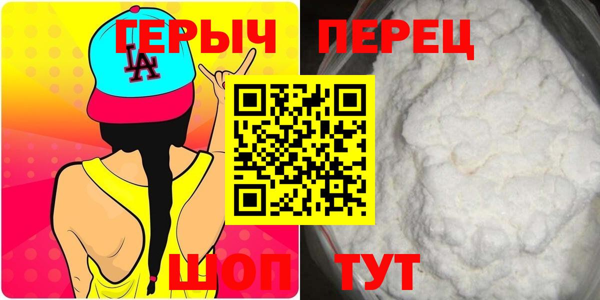 Героин VHQ Ижевск