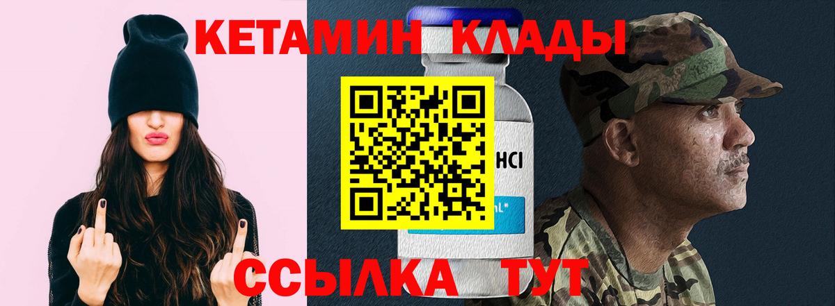 Кетамин VHQ  Вход с VPN  Ижевск 