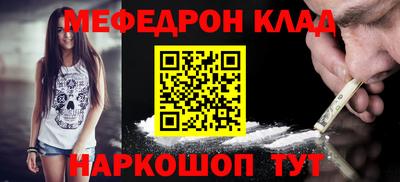 меф VHQ Ливны