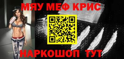 меф VHQ Ливны
