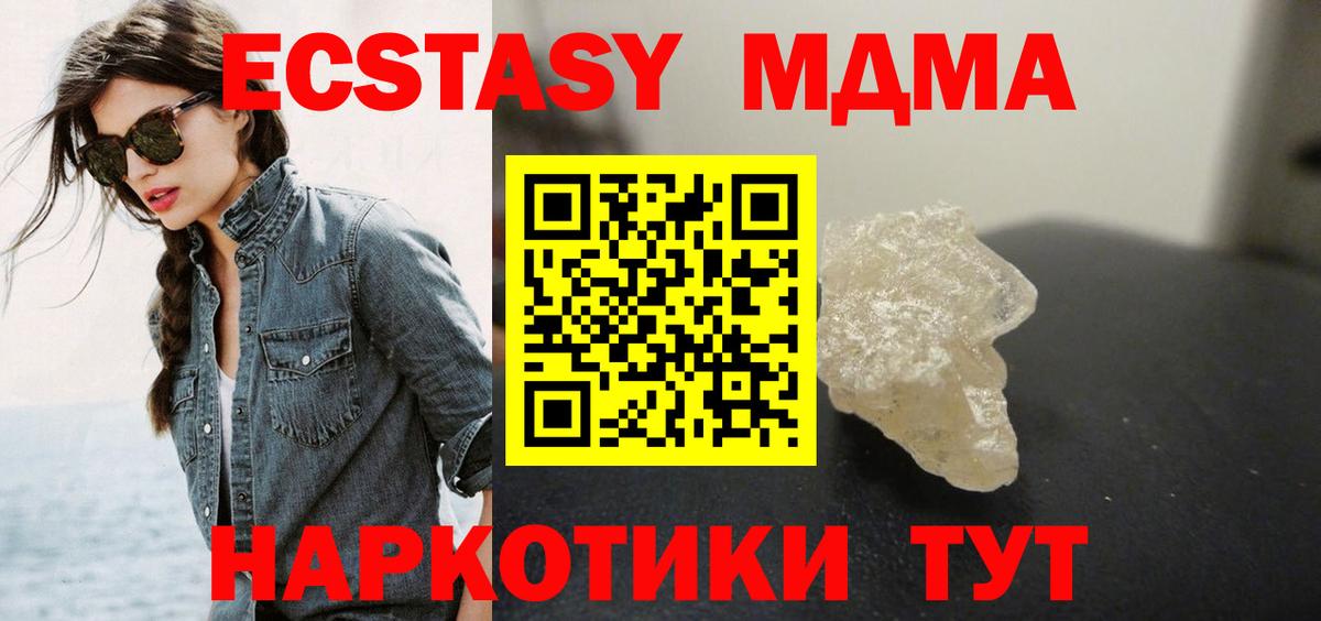 MDMA кристаллы  Вход с VPN  MDMA  Ижевск 