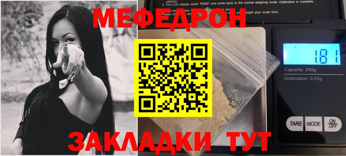 МЯУ-МЯУ мяу мяу  Вход с VPN  Ижевск  МЯУ-МЯУ  Меф мука 