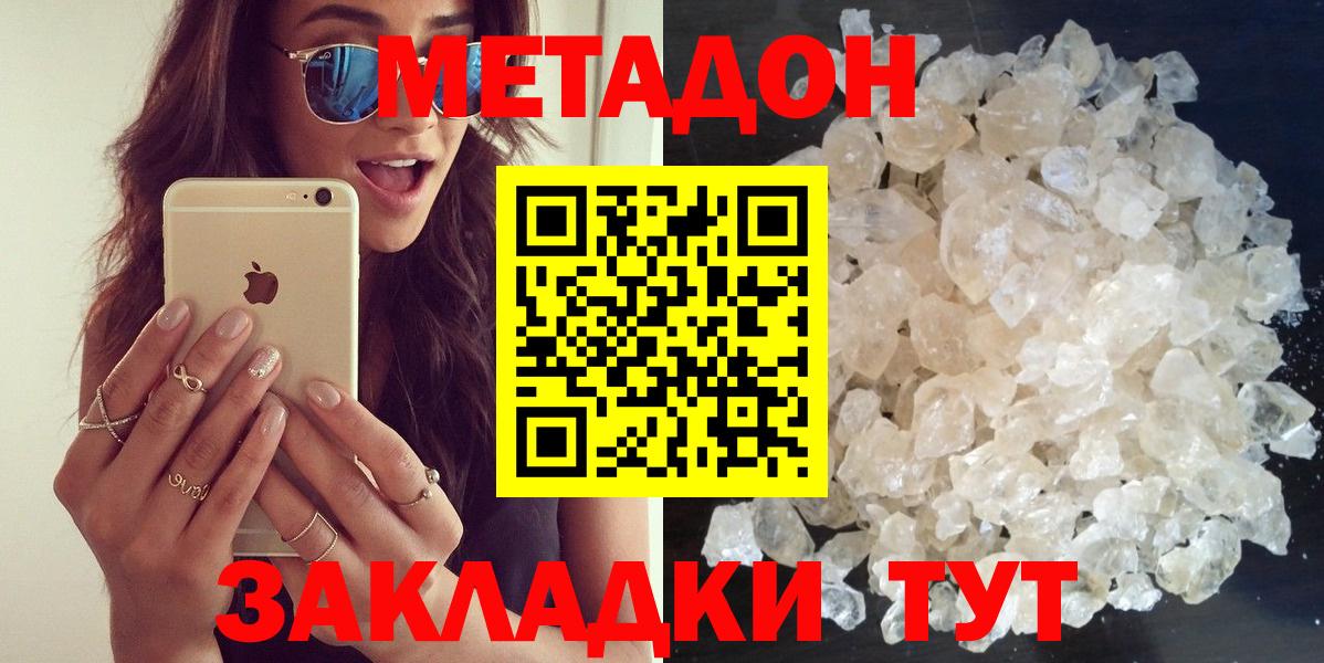 Метадон мёд  Вход с VPN  Ижевск  МЕТАДОН мёд 