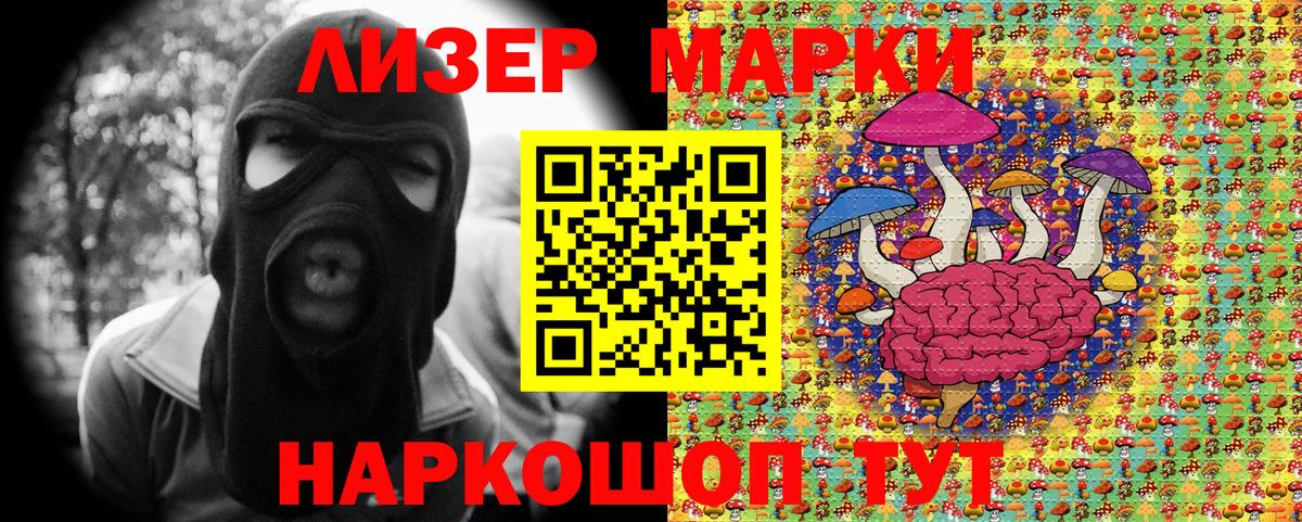 Марки 25I-NBOMe 1500мкг Ижевск