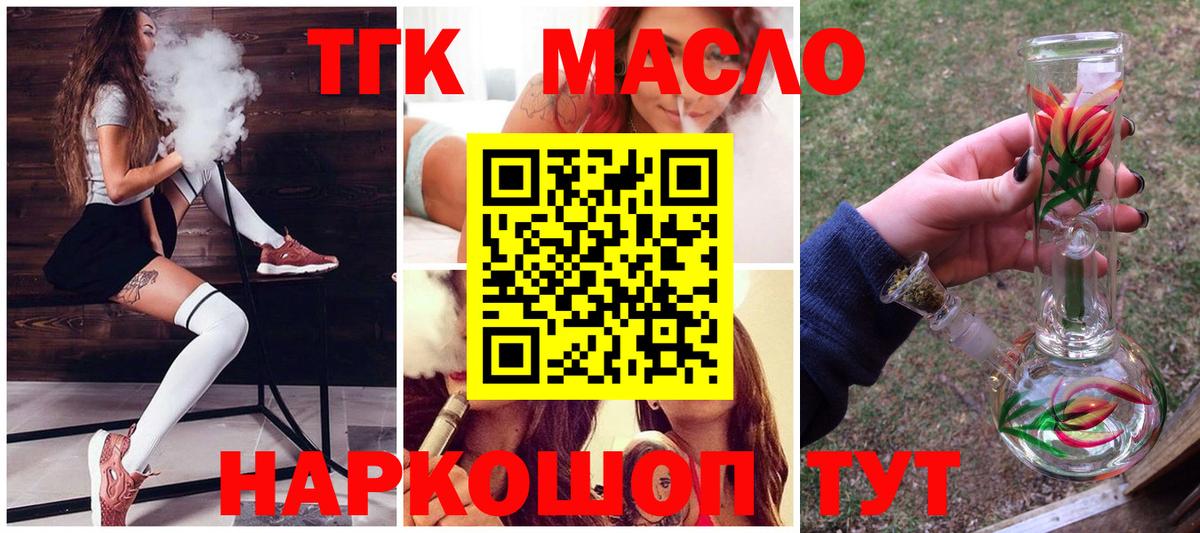 Ижевск  ТГК вейп с тгк  Вход с VPN 