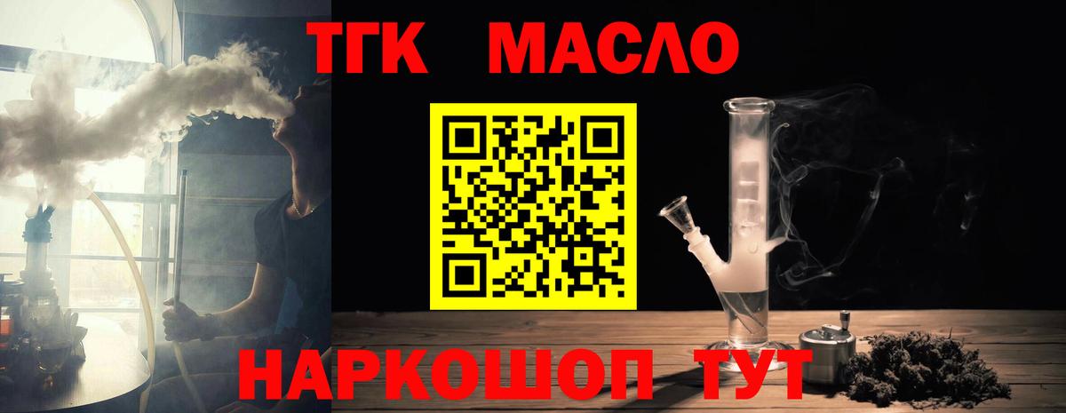 Дистиллят ТГК Wax Ижевск
